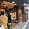 味の明太子 ふくや 太宰府店