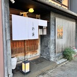 中国饗膳 粋廉 - 