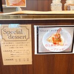 パティスリー＆ブーランジェリー ラ・パルム・ドール - クレープはオーダーシートをスタッフさんに渡します