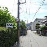 梅本とうふ店 - 