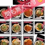 俺の中華たなか家 - 新メニュー告知の俺の中華たなか家仙台店公式Instagramより♬