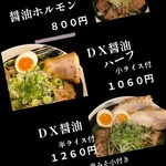 俺の中華たなか家 - 新メニュー①【令和５(2683·2023)年１１月１７日スタート】〈画像は俺の中華たなか家仙台店公式Instagramより〉