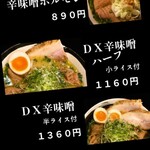 俺の中華たなか家 - 新メニュー②【令和５年１１月１７日スタート】〈画像は俺の中華たなか家仙台店公式Instagramより〉