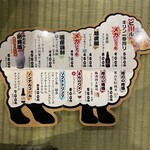 成吉思汗 大黒屋 五丁目店 - 