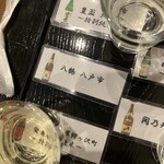 居酒屋　酒池肉林 - 