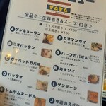 タイ屋台居酒屋 ヤムヤム 門前仲町店 - 