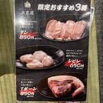 成吉思汗 大黒屋 - 