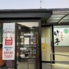 とんかつ 竹亭 田上店