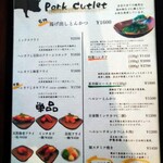 とんかつ ますいや - メニュー