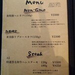 とんかつ ますいや - メニュー