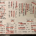 龍のかくれんぼ - メニュー表