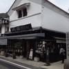 蔵の中ギャラリー マンリン書店