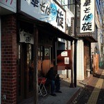 中華そば 旋 - 