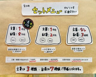 日当山無垢食堂 - 副菜全部盛りセットでもよかったんだけど一汁三菜セットを選択