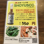 らーめん 旬彩 - 