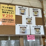 らーめん 旬彩 - 