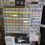 中華そば 半ざわ - 