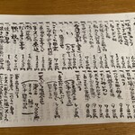 石臼挽き手打 蕎楽亭 - 