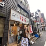 桂花ラーメン - 