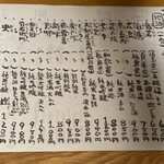 石臼挽き手打 蕎楽亭 - 