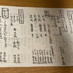 石臼挽き手打 蕎楽亭 - 