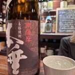 焼酎・旬彩料理 居酒屋CHIKO - 超絶店員さんおすすめ2