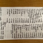 石臼挽き手打 蕎楽亭 - 