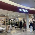 無印良品 - 無印良品・越谷レイクタウン店！