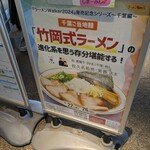 柏 濃麺や 39名 - 