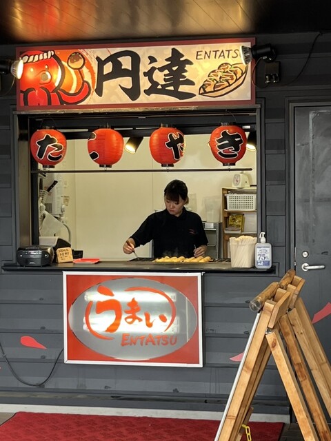 たこ焼き 円達 セデッテかしま店 - 原ノ町（たこ焼き）の写真