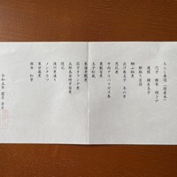 赤坂 浅田 - 