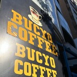 BUCYO COFFEE - 