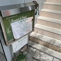 ブーケ・ド・フランス - 