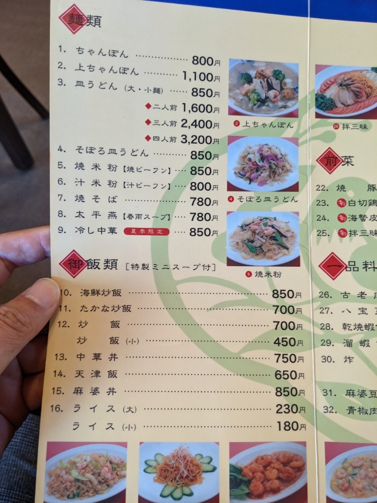 共 楽園 長崎