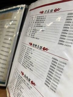 新亜飯店 - 