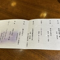 大和屋 横浜店 - 
