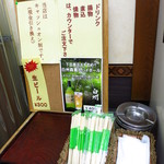 下田商店 - おぼん・箸などはセルフ