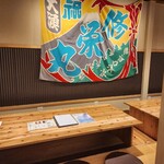 Izakaya Shuueimaru - 