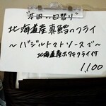 洋食 ツバキ亭 - 