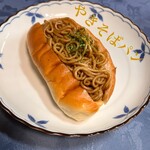 ずんちゃんパン - 