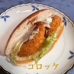 ずんちゃんパン - 