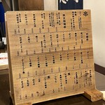 本格焼鳥大名へて - 