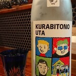 酒ト飯 ヤマダ - 