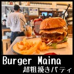 バーガーマニア - 