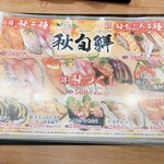 氷見きときと寿し - 