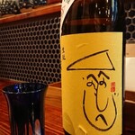 酒ト飯 ヤマダ - 