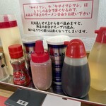 ラーメン もっけだの - 卓上アイテム