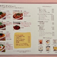 シェフス - 2023/11月のランチメニュー