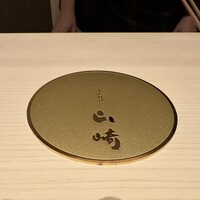 日本料理 山崎 - 