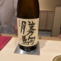 日本料理 山崎 - 